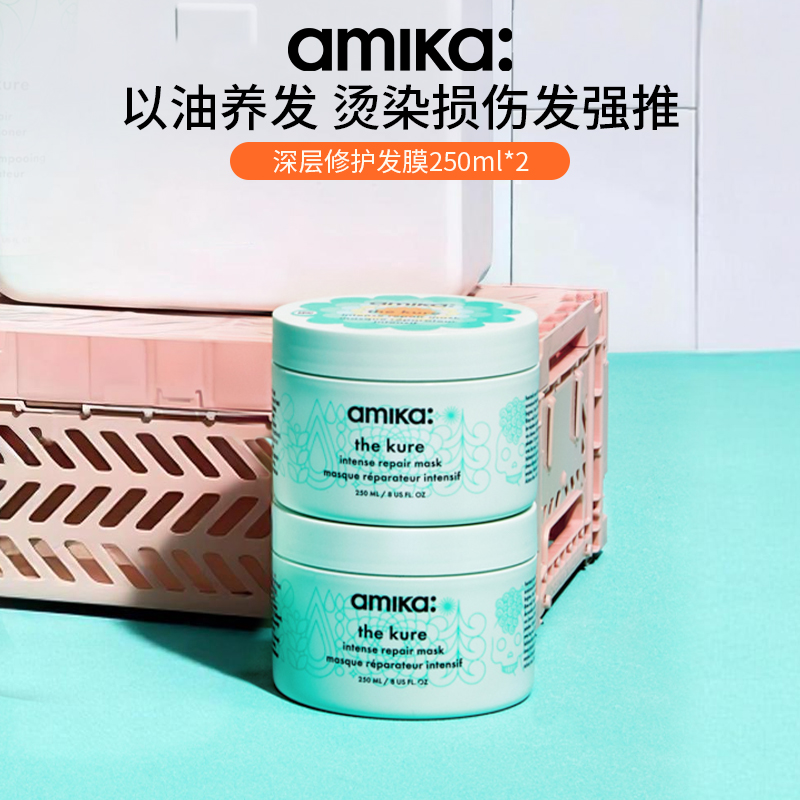 amikakure双皮奶发膜250ml*2