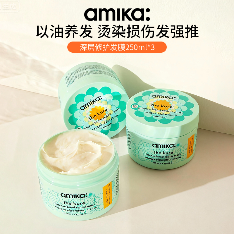 amikakure双皮奶发膜250ml*3