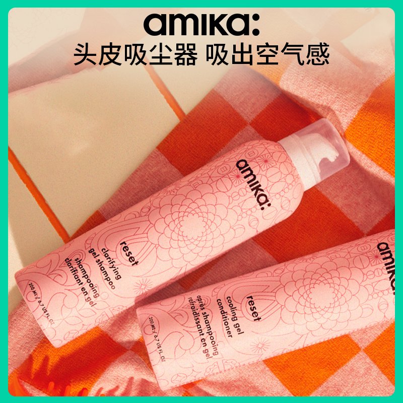 amika reset深层净澈养护洗发啫喱洗发水200ml去油蓬松 临期