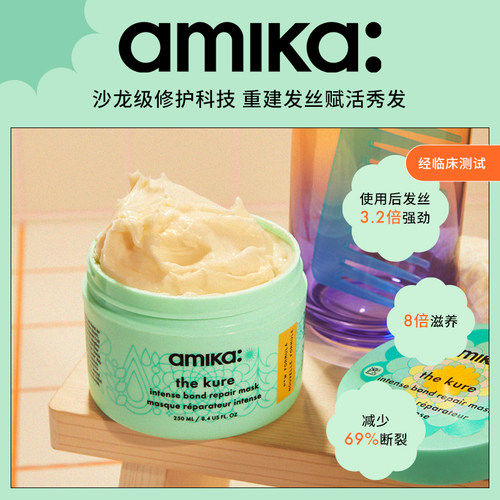 amikathekure深层修护发膜