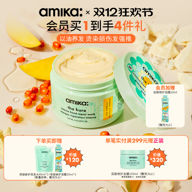 修复干枯抚平毛躁，强韧发丝改善发质