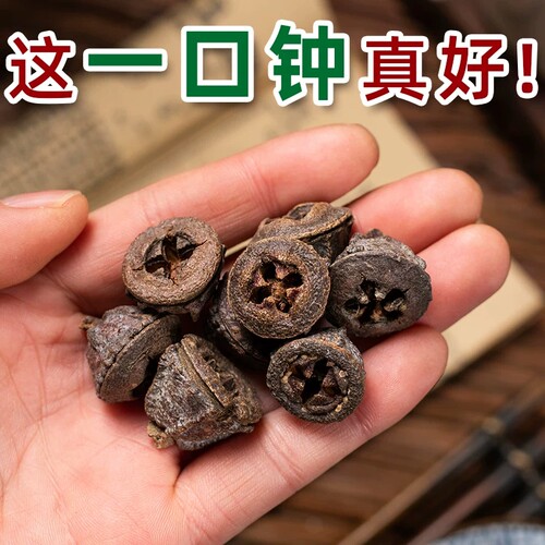 一口钟中药材500g云南一口钟香