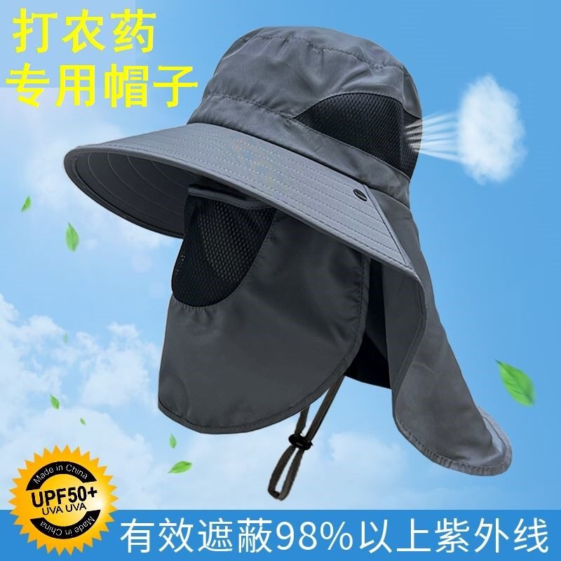 果园农用采茶打药防护面罩全脸防尘护脸头罩透气喷打农药专用帽子