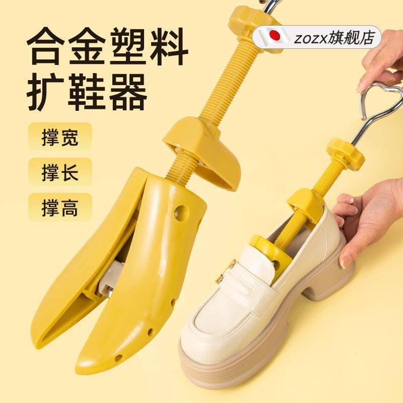 鞋撑器扩鞋神器 皮鞋扩宽不挤脚撑高专用男女通用