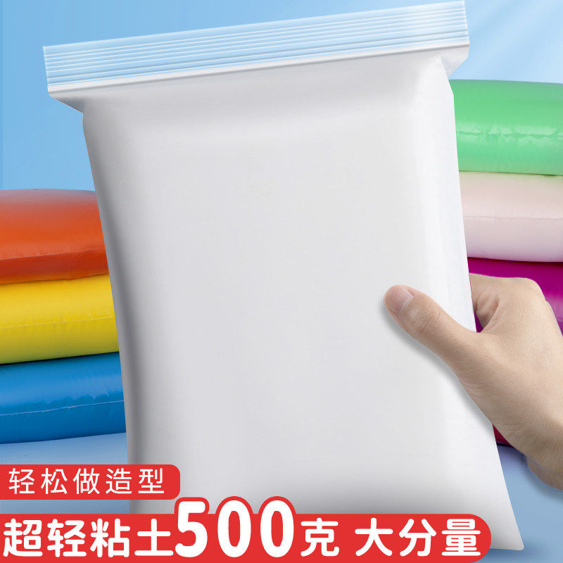白色超轻粘土500克儿童24色彩泥橡皮泥红色黏土幼儿大包装单色补