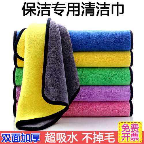 家政保洁专用毛巾搞卫生清洁抹布擦桌子家用吸水不掉毛厨房不留痕