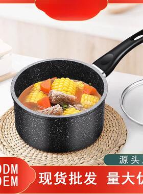 麦饭石小奶锅雪平锅一人食泡面锅宝宝辅食锅汤锅煎煮一体不粘锅