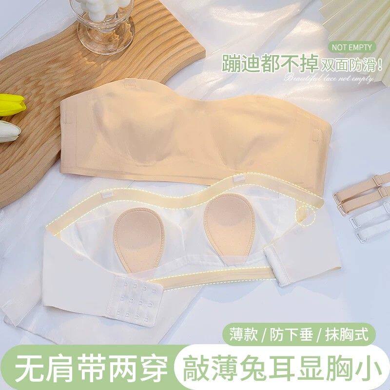 无痕抹胸无肩带内衣女夏季薄款大胸显小超薄兔耳朵聚拢防滑文胸罩
