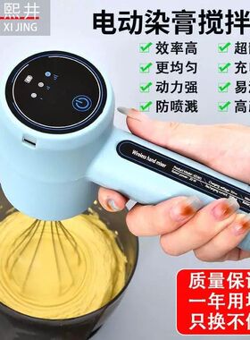 美发用品大全理发店染膏搅拌器电动美发染发搅拌器调染膏发廊工具