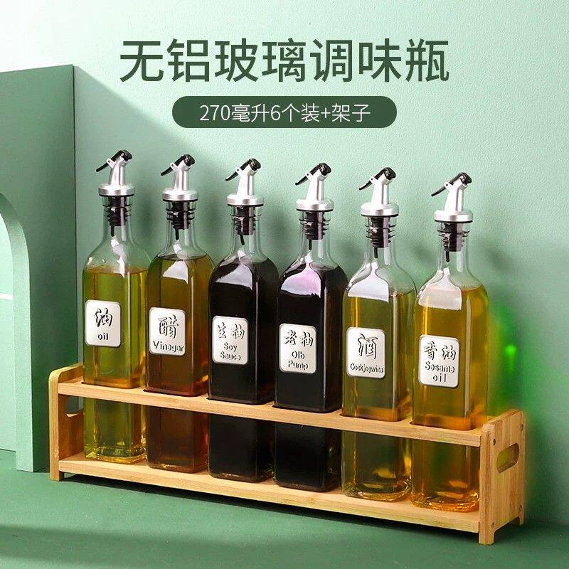 玻璃油壶不挂油厨房家用油瓶装酱油醋容器油壸大容量油罐调味瓶