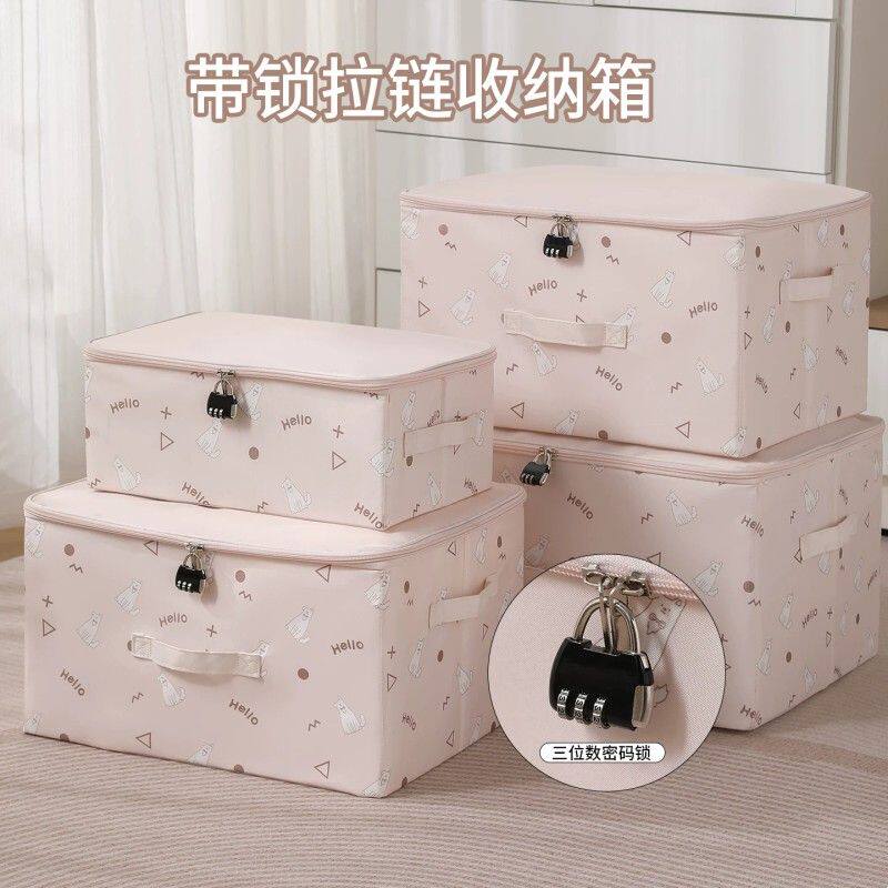 带锁收纳箱家用布艺隐私密码锁收纳盒学生住校私人物品加锁整理盒
