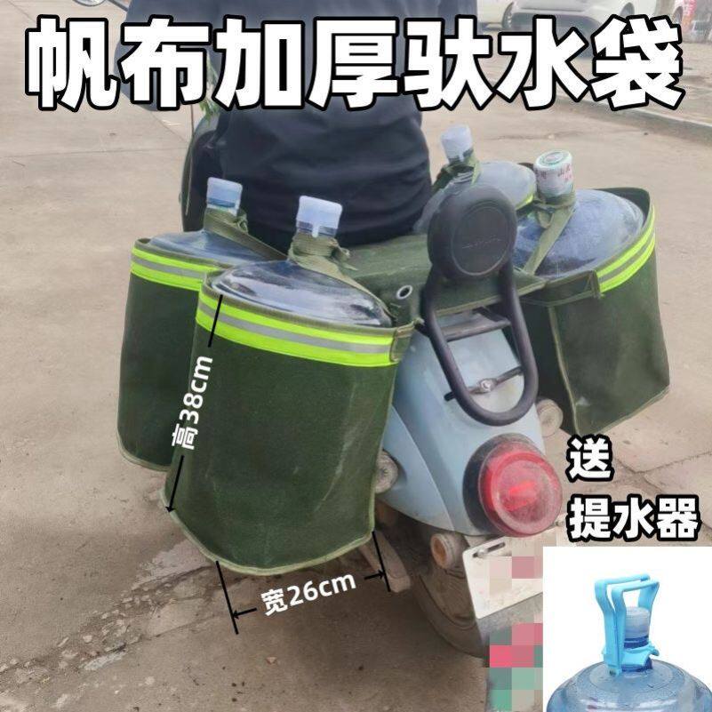 送水袋电动车送水包桶装水专用水桶包摩托车饮水机加厚帆布袋驮包