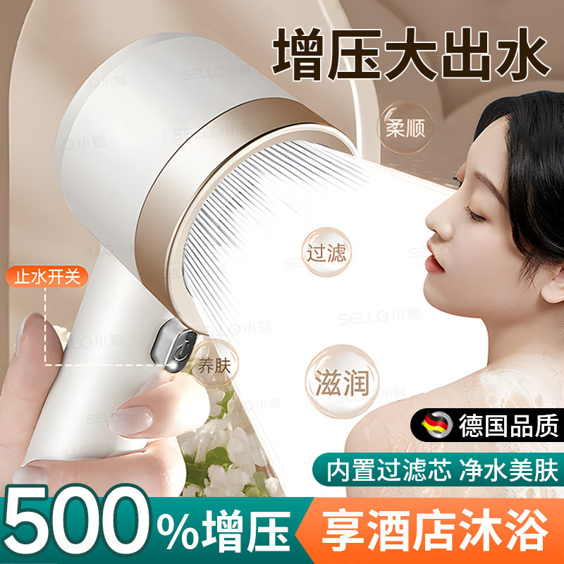 德系双涡轮增压花洒喷头超强加压大出水浴室淋浴头淋雨莲蓬头套装
