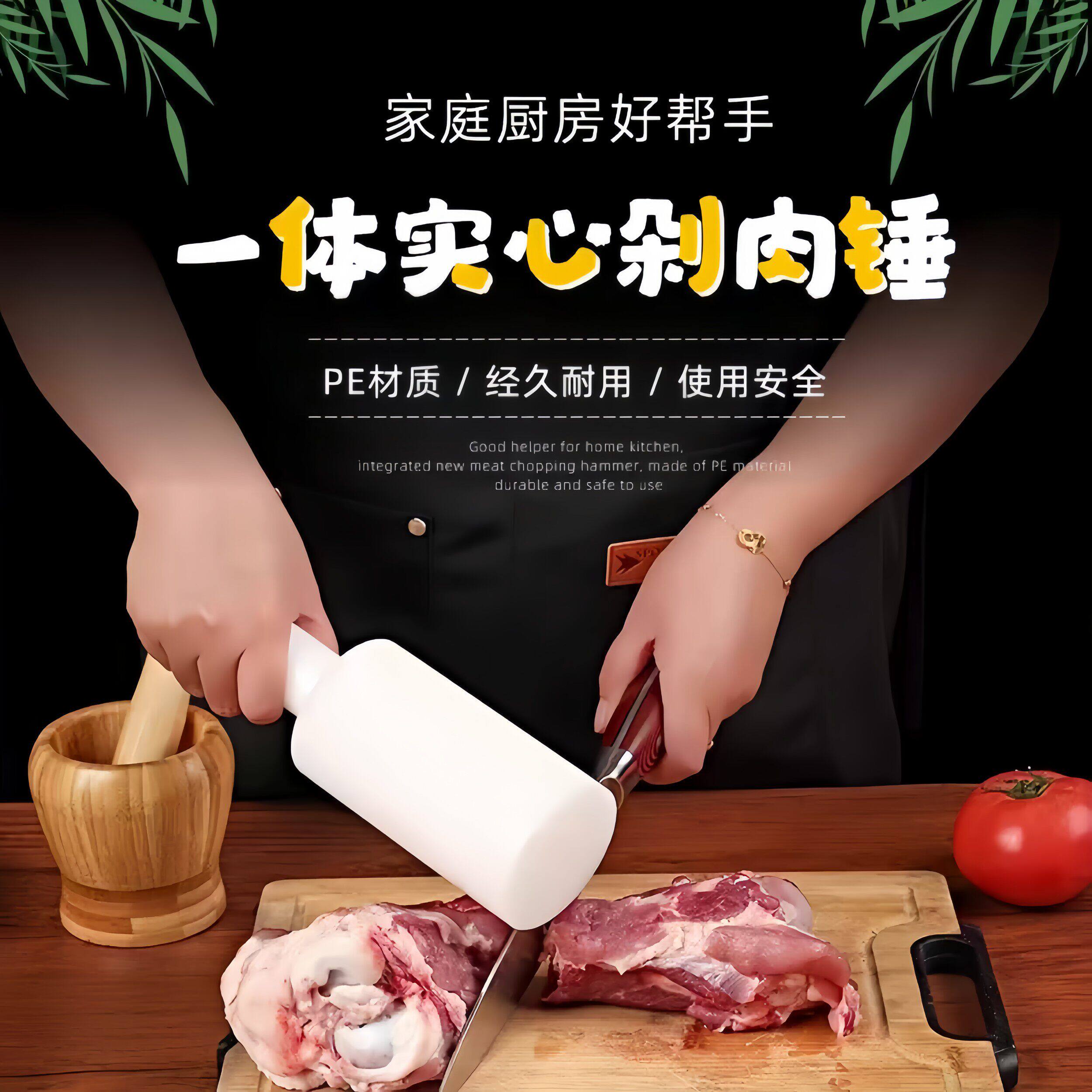 厨房实心骨头神器剁肉锤子刀背杀鱼绞肉机敲肉锤肉锤菜刀专用棒子