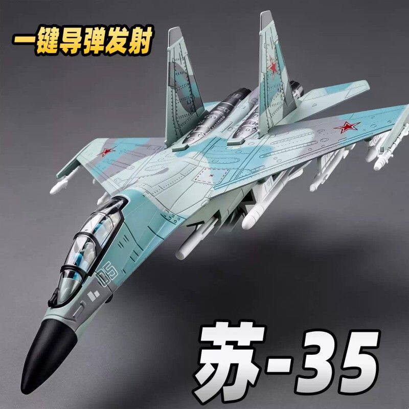 苏35飞机模型合金仿真军事战斗机模型航模飞机歼15儿童玩具男孩