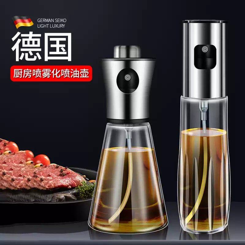 德国喷油壶家用食品级雾化厨房烧烤喷油瓶雾状食用油空气炸锅玻璃