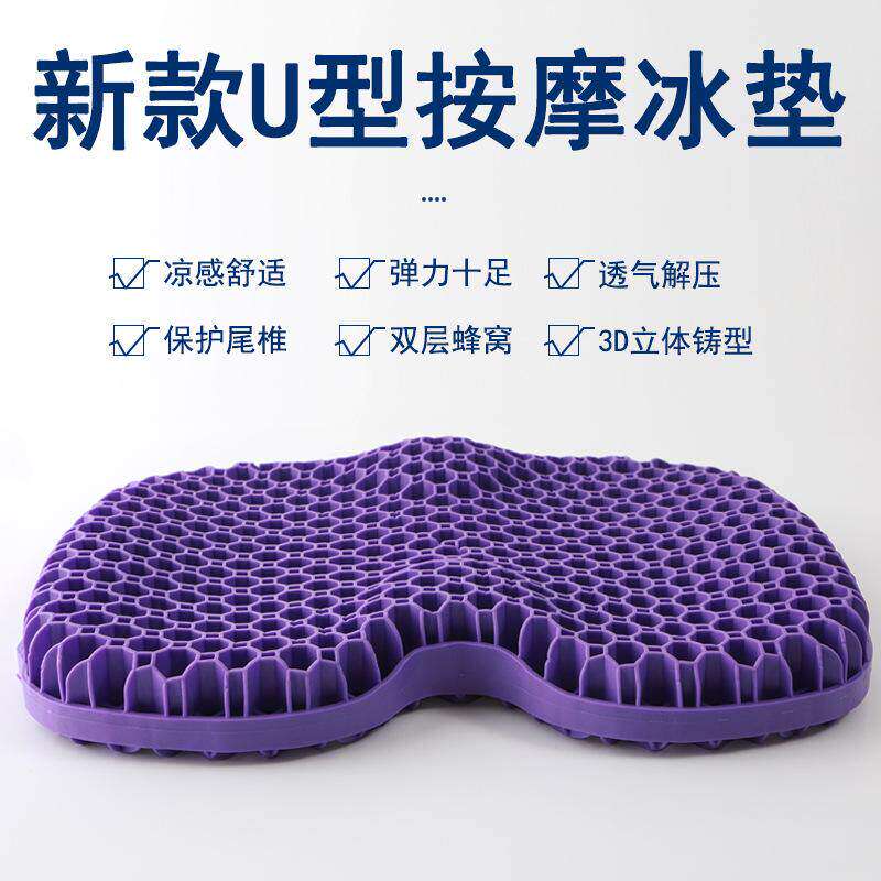 3D立体蜂窝凝胶坐垫规矩坐垫冰垫凉垫加热垫美臀垫裸垫现代简约