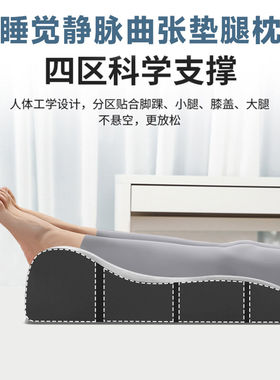 垫脚枕静脉曲张垫美腿枕老人下肢脚垫减压靠垫孕妇睡觉垫腿抬高垫