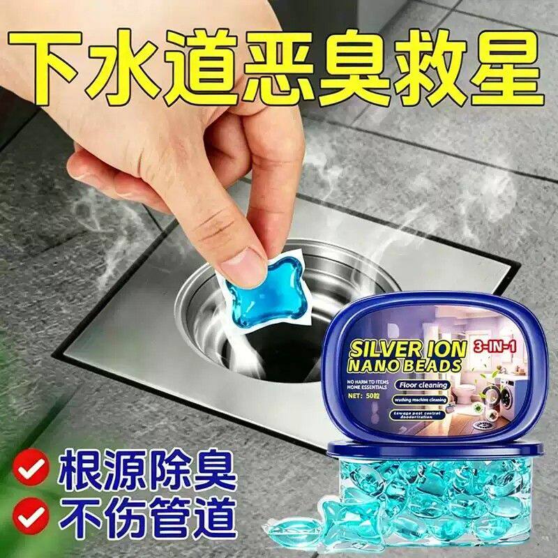 【下水道没味了】管道除臭凝珠!溶解油污去异味,告别地漏返臭SY