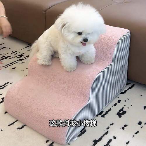 宠物楼梯狗狗楼梯台阶小型犬上床爬床梯子床边小狗猫爬梯外套拆洗