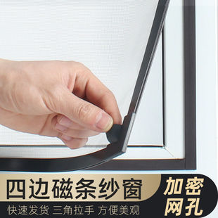 防蚊窗纱磁条磁铁简易纱窗门网可拆卸 磁吸自粘纱窗网家用自装