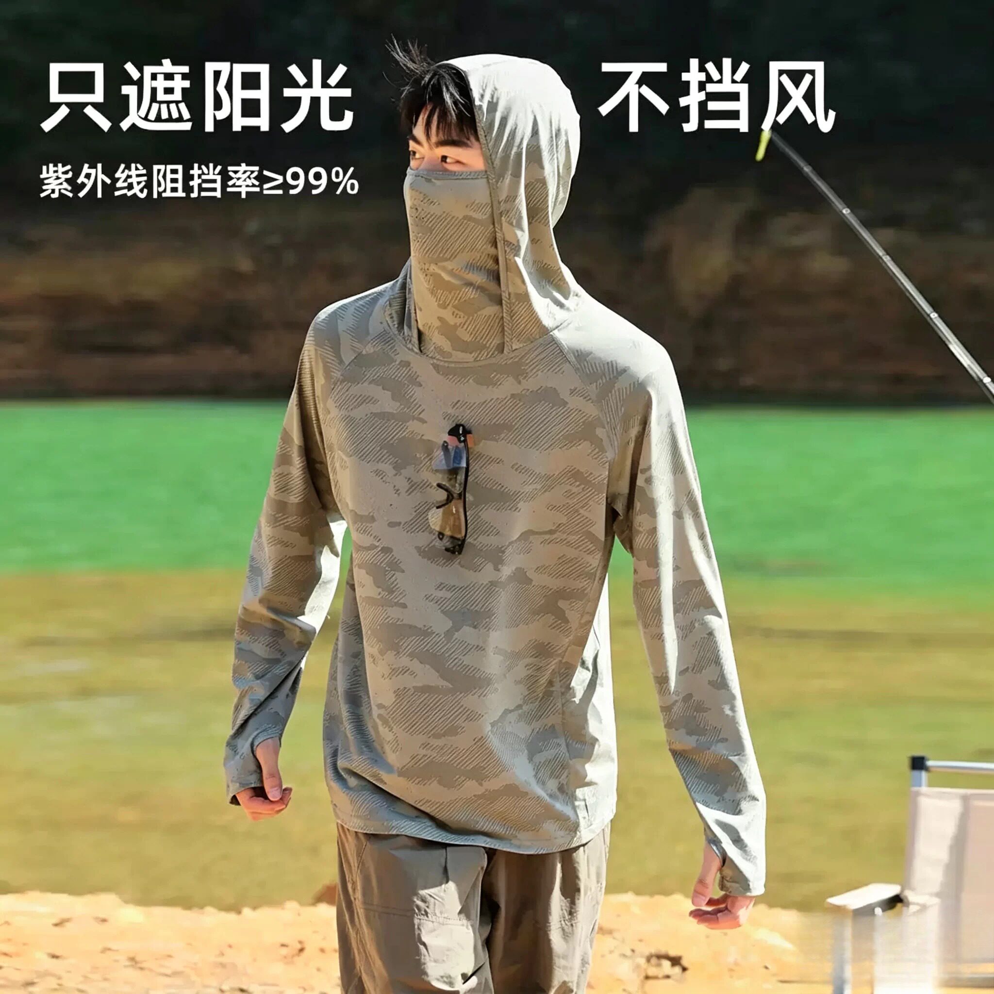 男士迷彩冰丝钓鱼服夏季薄款防紫外线速干户外防晒衣男款防晒服