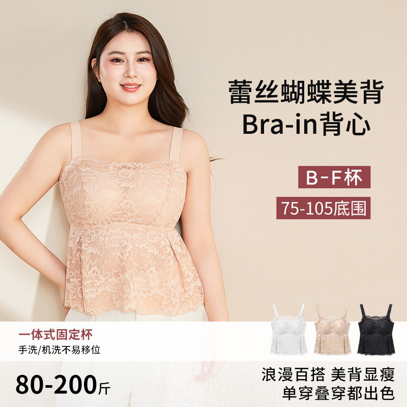 大码吊带背心女孕期免穿文胸一体式薄款美背防走光打底带胸垫内衣