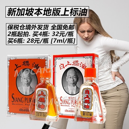 天猫认证新加坡商铺!官方授权!保税仓发货!