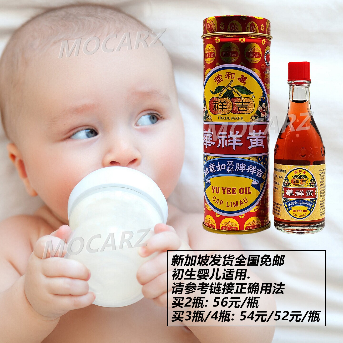 新加坡吉祥如意油 万和堂如意油 黄祥华如意油 婴儿宝宝胀气22ml