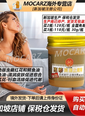 新加坡惠华万应止痛膏强力万应止疼膏镇痛风湿关节炎腰酸背痛30g