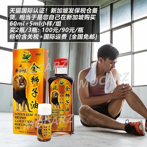 天猫认证新加坡商铺!官方授权!保税仓发货!