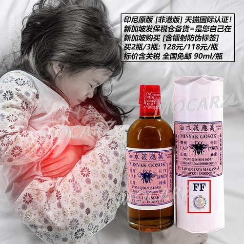 天猫国际新加坡直供!官方授权!保税仓发货!