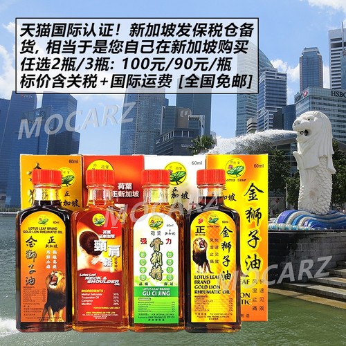 天猫认证新加坡商铺!官方授权!保税仓发货!