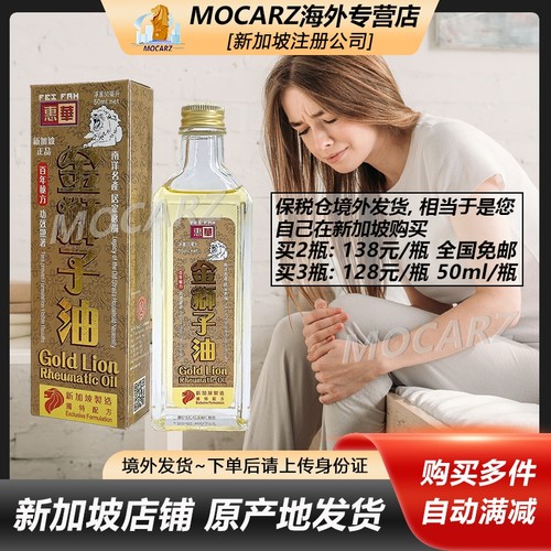 天猫认证新加坡商铺! 品牌授权! 海关申报!