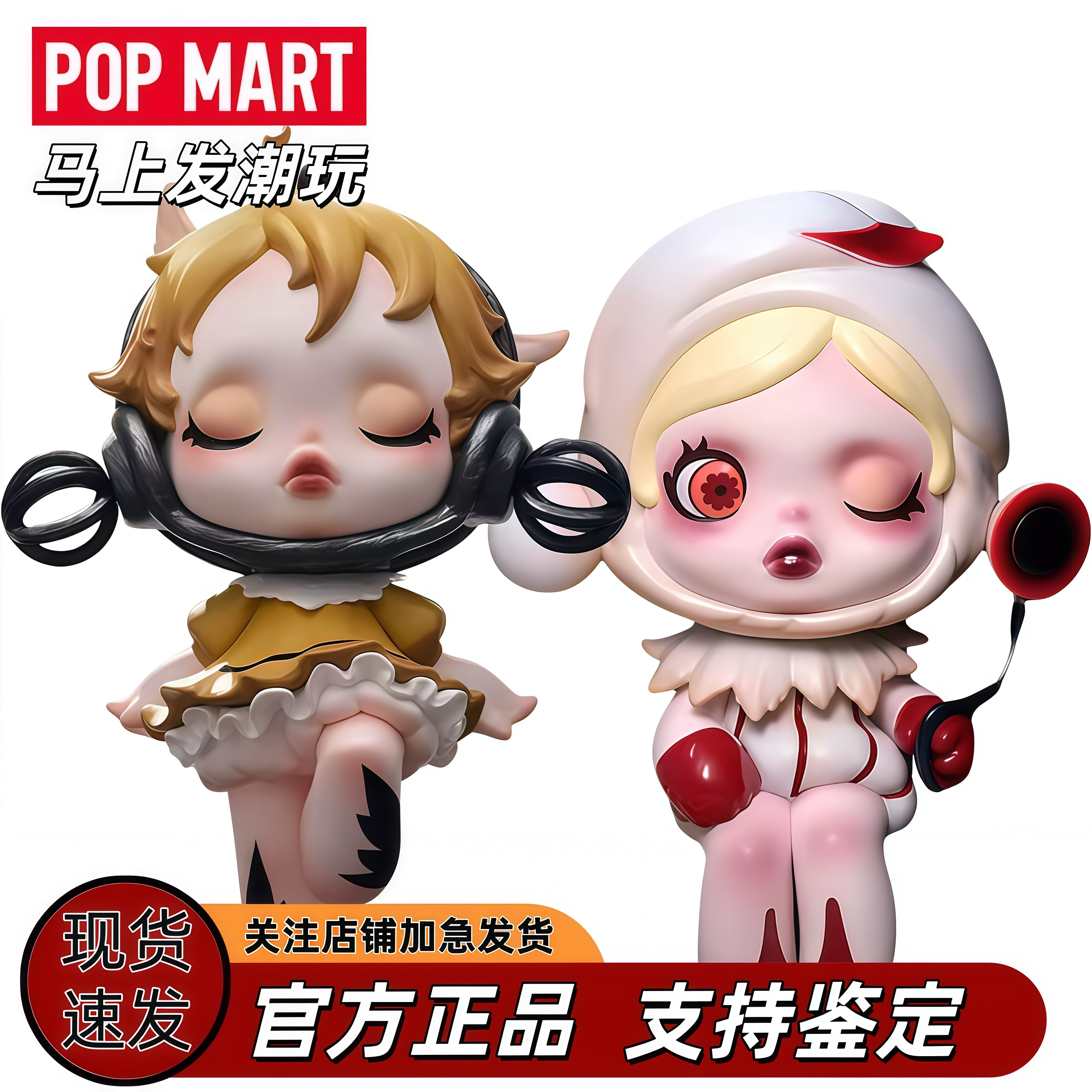 POPMART泡泡玛特 SKULLPANDA 漫相集系列手办盲盒潮流时尚礼物