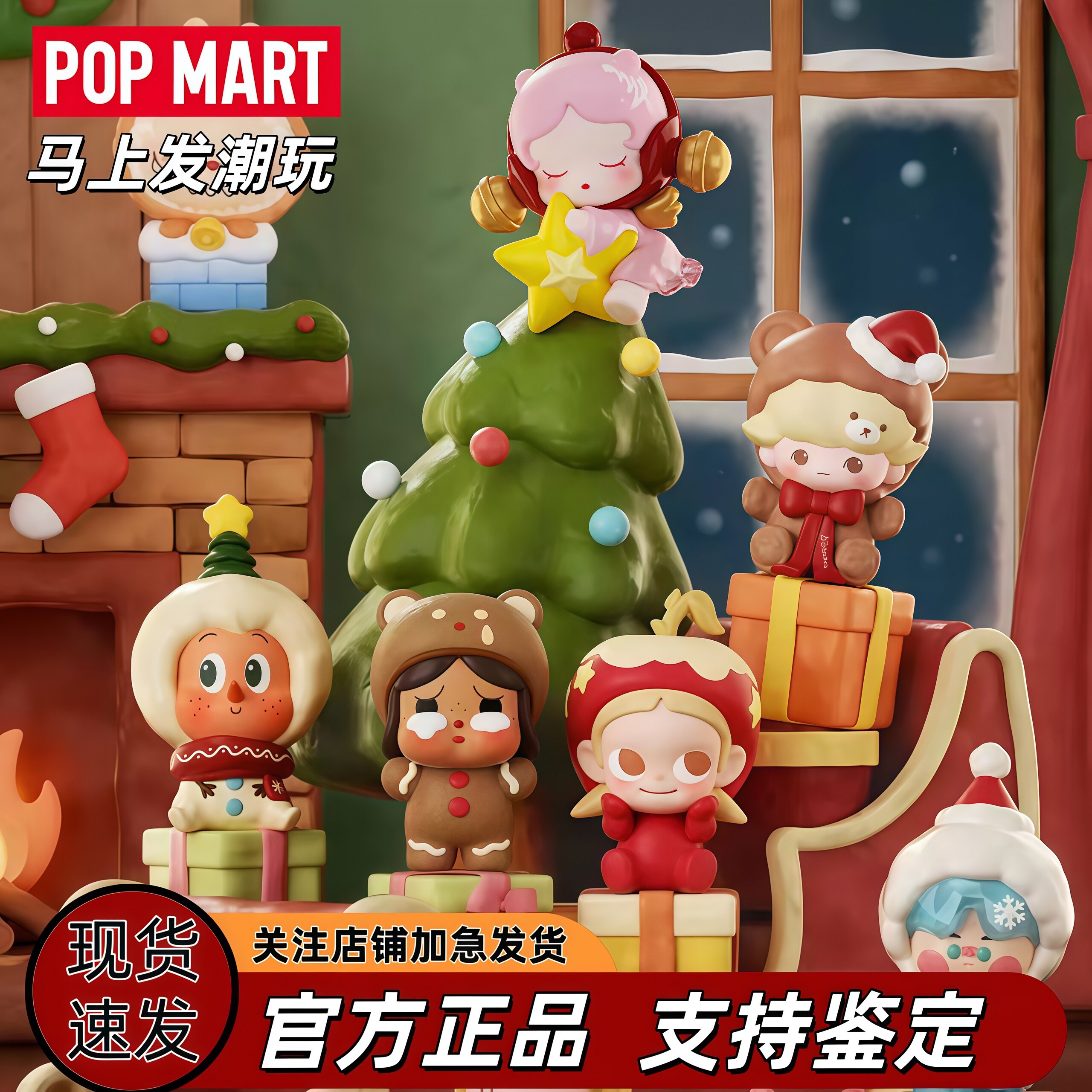 POPMART泡泡玛特泡泡萌粒圣诞礼物派送中系列公仔套盒礼物盲盒