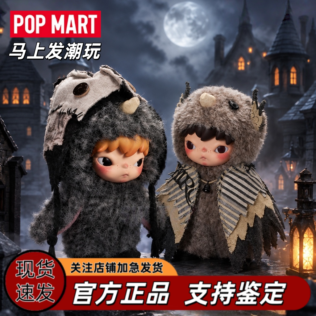 POPMART泡泡玛特 小野Hirono雾中人系列公仔新品玩偶毛绒挂件盲盒