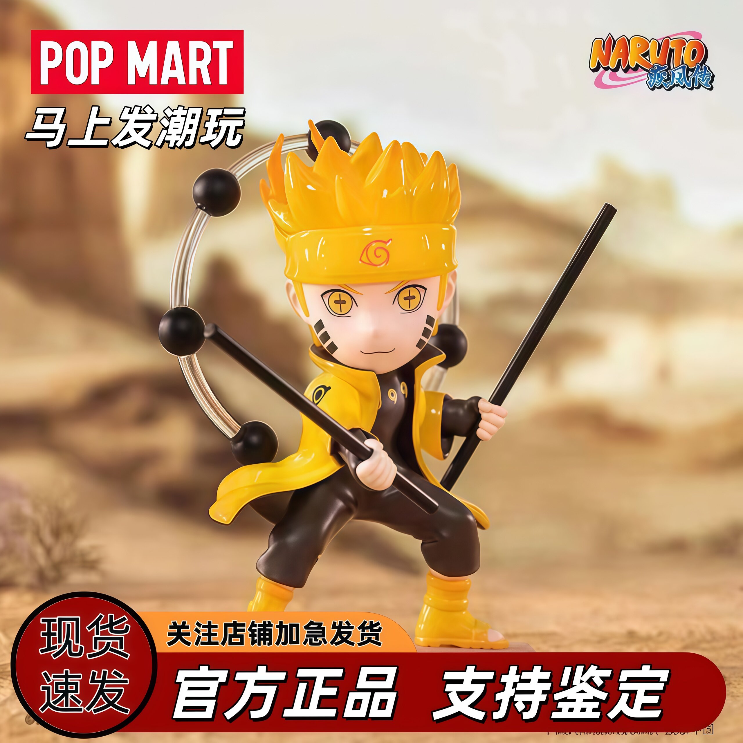POPMART泡泡玛特 火影忍者忍界大战系列盲盒潮流手办鸣人玩具礼物
