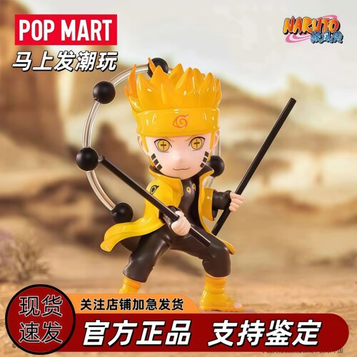 泡泡玛特火影忍界大战鸣人盲盒