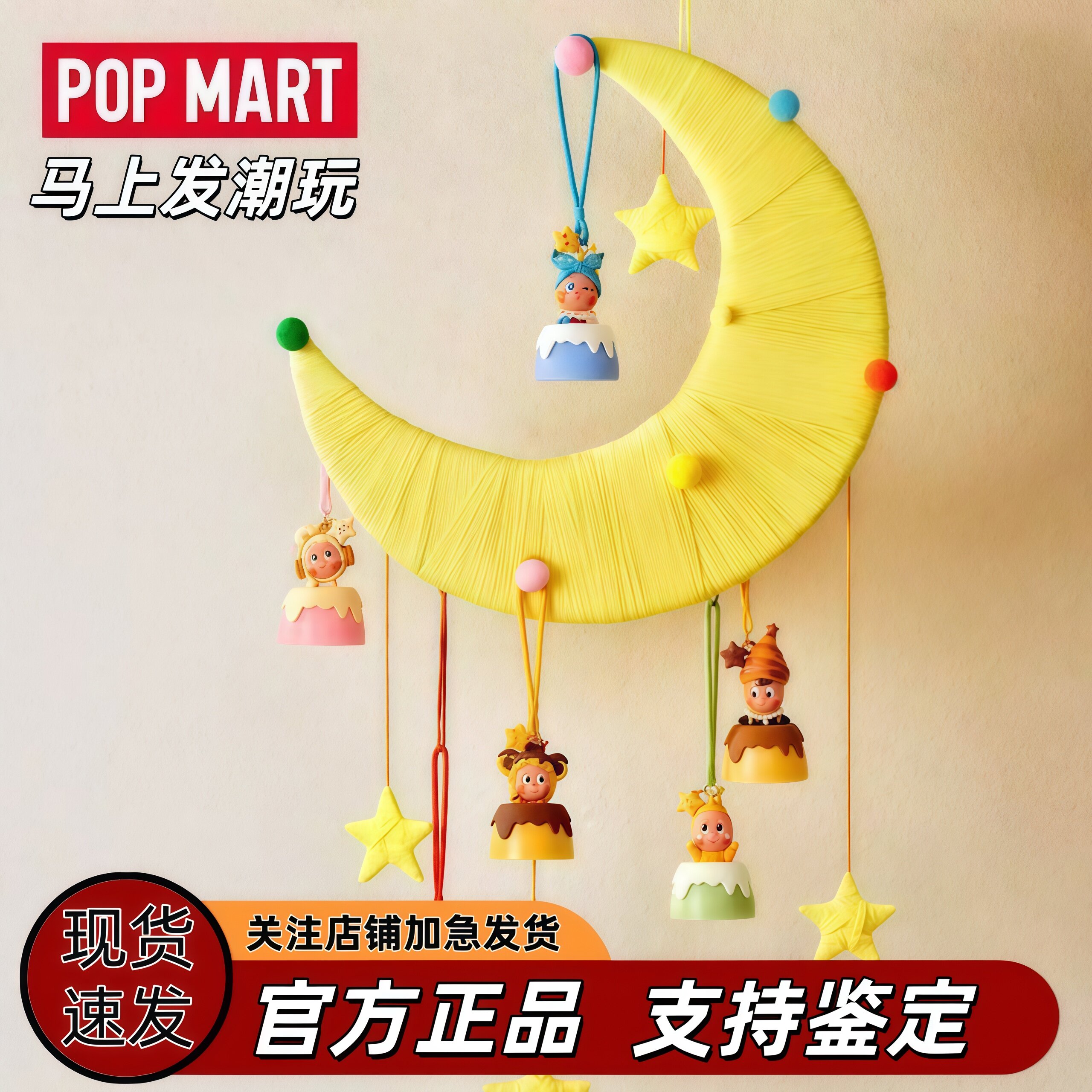 泡泡玛特星星人美味时刻盲盒