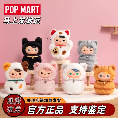 POPMART泡泡玛特 毕奇PUCKY喵喵不倒翁系列搪胶毛绒玩偶礼物摆件