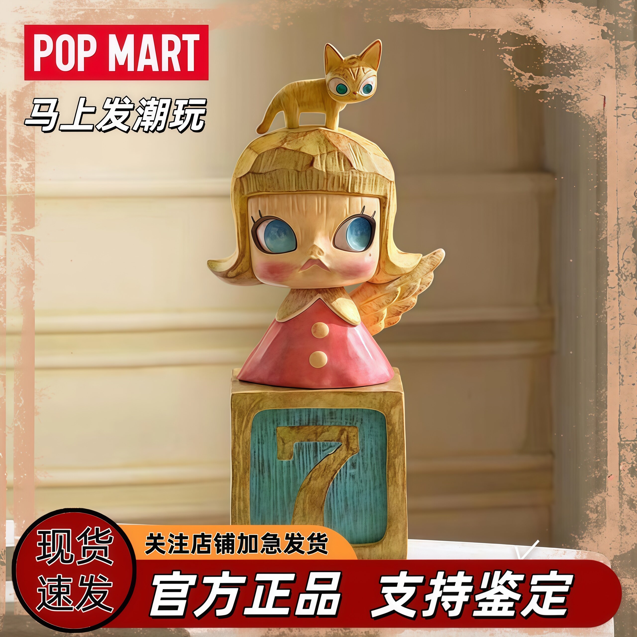 POPMART泡泡玛特 MOLLY周年雕塑经典回归2手办盲盒潮玩具摆件礼物