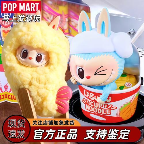 POPMART泡泡玛特THE MONSTERS 怪味便利店系列手办盲盒礼物LABUBU