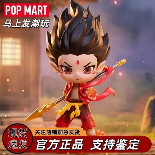 泡泡玛特哪吒之魔童闹海盲盒