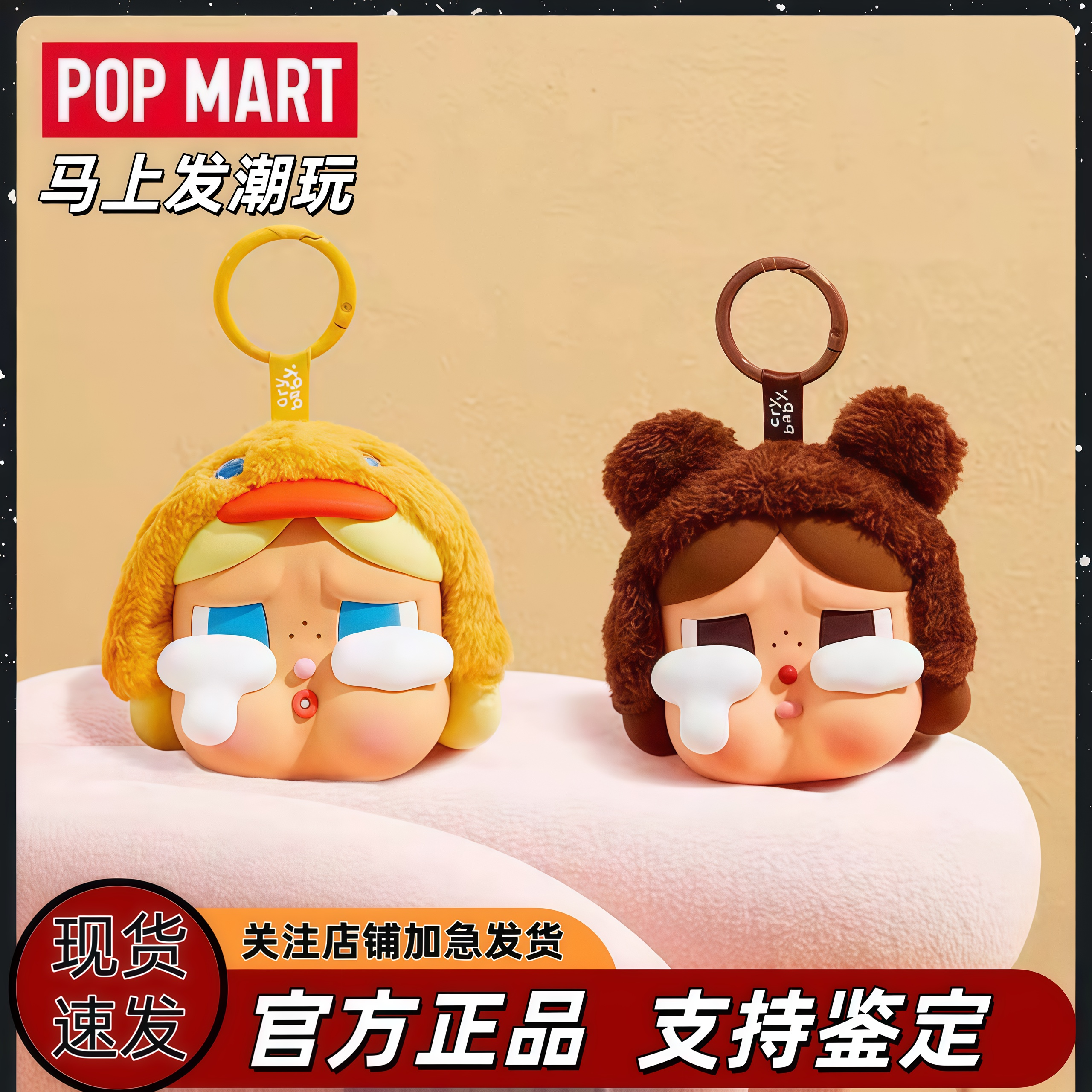 泡泡玛特POPMART CRYBABY眼泪工厂系列耳机包哭娃哭鸭哭鸭哭哭熊