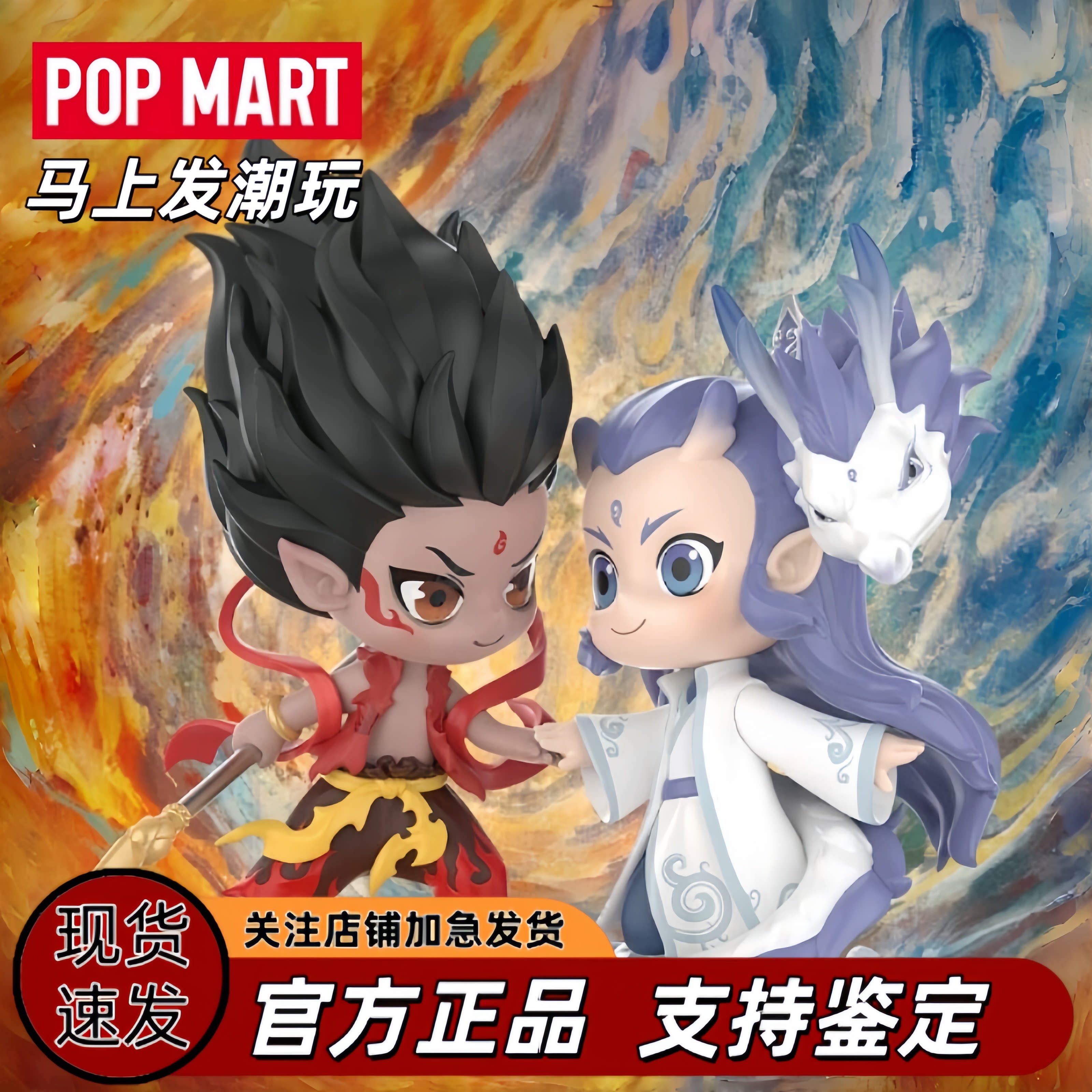 泡泡玛特哪吒之魔童闹海盲盒