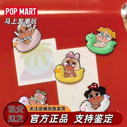 POPMARTCRYBABY Vacation Mode0n系列冰箱贴潮玩盲盒公仔盲盒礼物