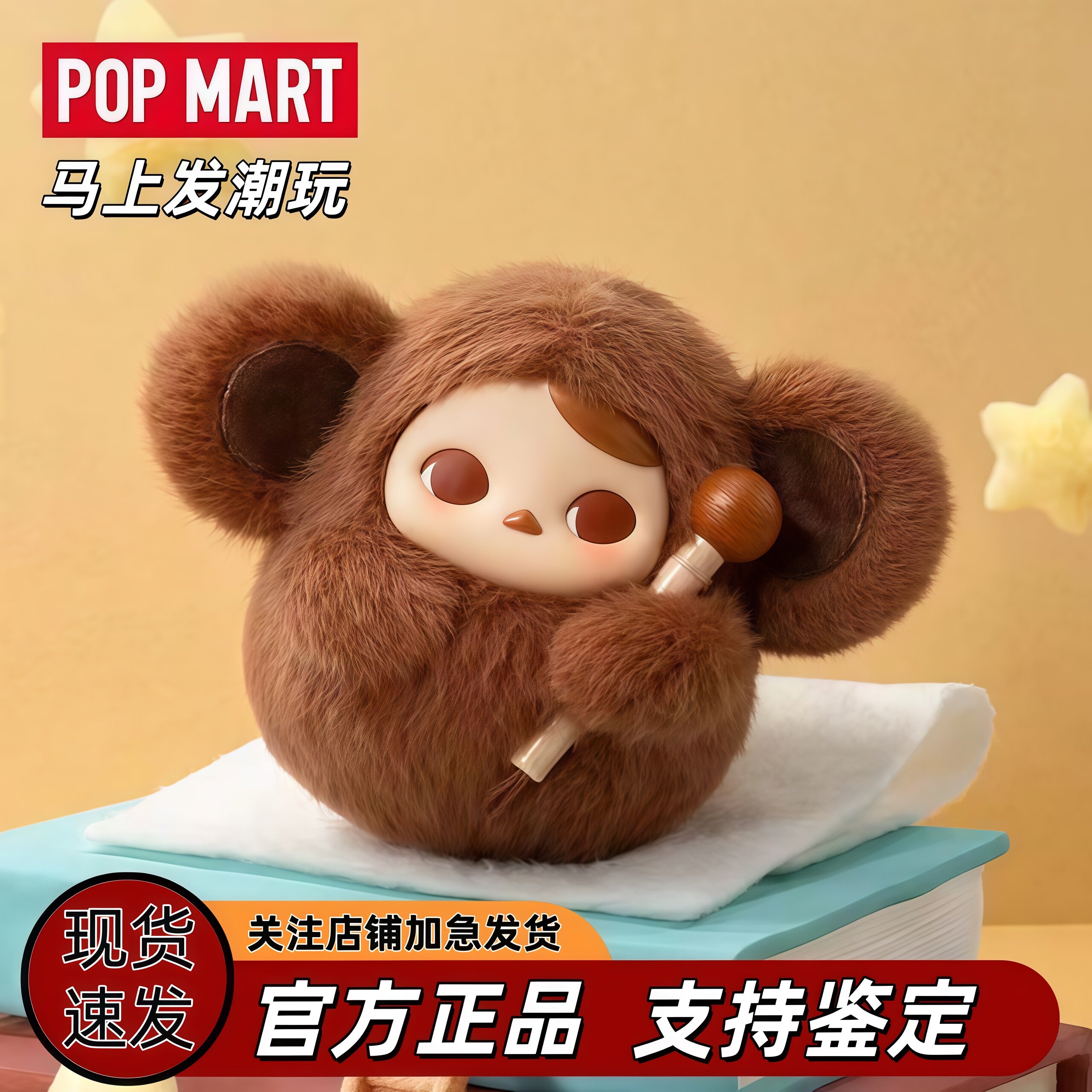 泡泡玛特PUCKY敲敲系列盲盒