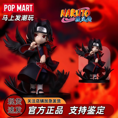 泡泡玛特火影忍者鸣人隐藏款盲盒