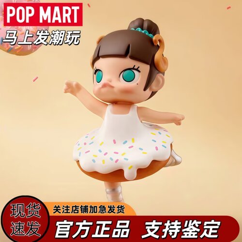 泡泡玛特MOLLY面包脑袋盲盒